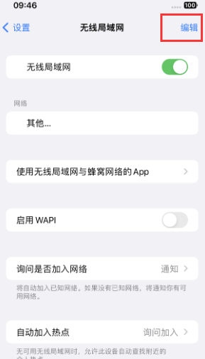 习水苹果Wifi维修分享iPhone怎么关闭公共网络WiFi自动连接 