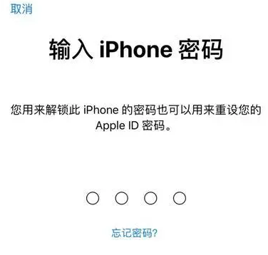 习水苹果15维修网点分享iPhone 15六位密码怎么改四位 