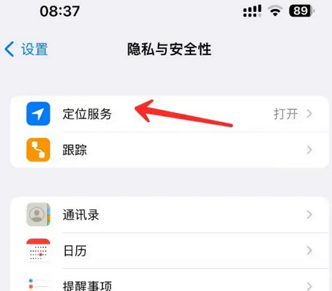 习水苹果客服中心分享iPhone 输入“发现石油”触发定位 