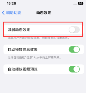 习水苹果售后维修点分享苹果iPhone如何隐藏dock栏 