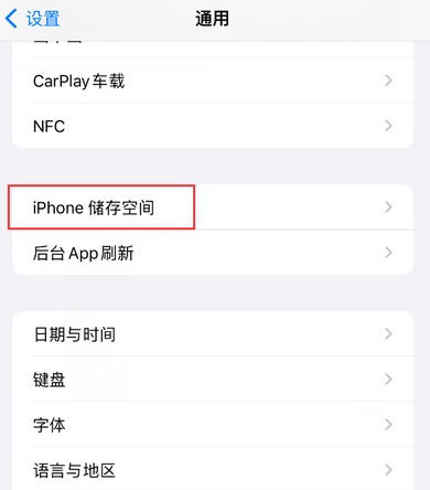 习水iPhone系统维修分享iPhone储存空间系统数据占用过大怎么修复 