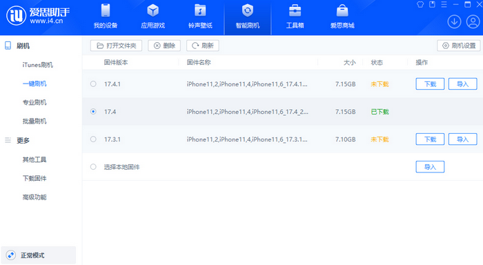 习水苹果12维修站分享为什么推荐iPhone12用户升级iOS17.4