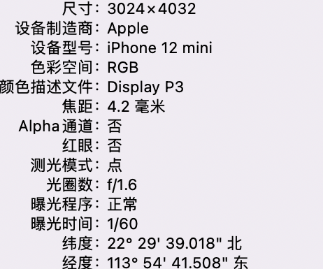 习水苹果15维修服务分享iPhone 15拍的照片太亮解决办法 