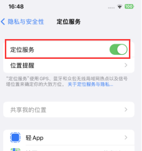 习水苹果维修客服分享如何在iPhone上隐藏自己的位置 