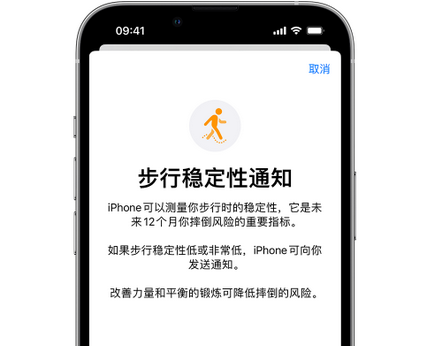 习水iPhone手机维修如何在iPhone开启'步行稳定性通知' 