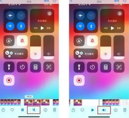 习水苹果15维修网点分享iPhone15录屏没有声音怎么办 