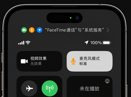 习水苹果授权维修网点分享iPhone在通话时让你的声音更清晰 