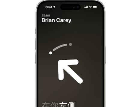 习水苹果15维修iPhone15使用“查找”与朋友见面