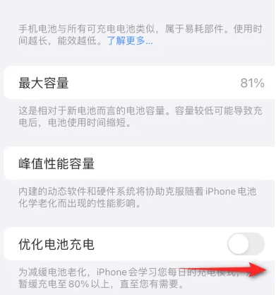 习水苹果15维修分享iPhone15充电到80%就充不进电了怎么办 