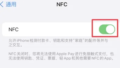 习水苹果维修服务分享iPhone15NFC功能开启方法 