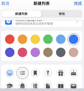 习水苹果14维修店分享iPhone14如何设置主屏幕显示多个不同类型提醒事项