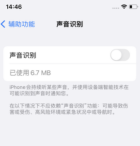 习水苹果锁屏维修分享iPhone锁屏时声音忽大忽小调整方法