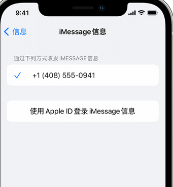 习水apple维修iPhone上无法正常发送iMessage信息 