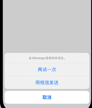 习水apple维修iPhone上无法正常发送iMessage信息