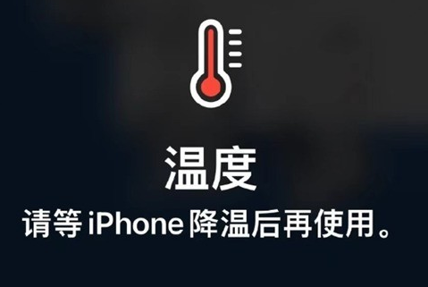 习水苹果维修站分享iPhone手机发烫严重怎么办 