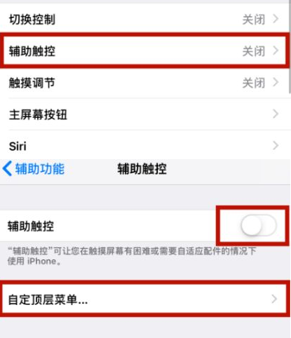 习水苹习水果维修网点分享iPhone快速返回上一级方法教程