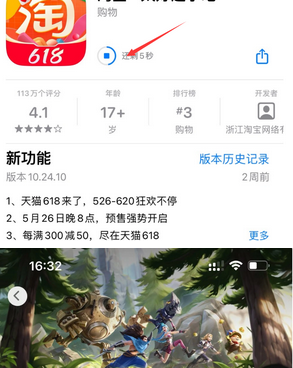 习水苹果维修站分享如何查看App Store软件下载剩余时间 