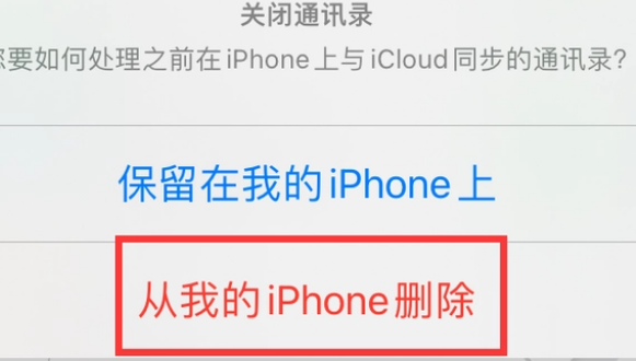 习水苹果14维修站分享iPhone14如何批量删除联系人 