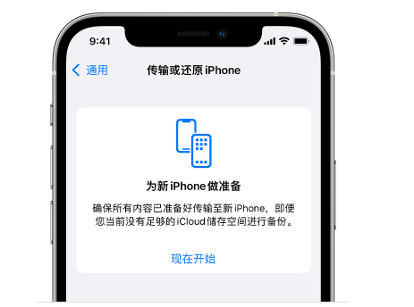 习水苹果14维修网点分享iPhone14如何增加iCloud临时免费空间 