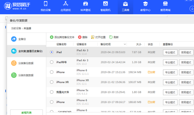 习水苹果14维修网点分享iPhone14如何增加iCloud临时免费空间