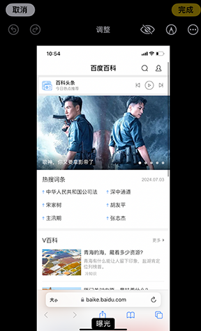 习水iPhone维修服务分享iPhone怎么批量修图