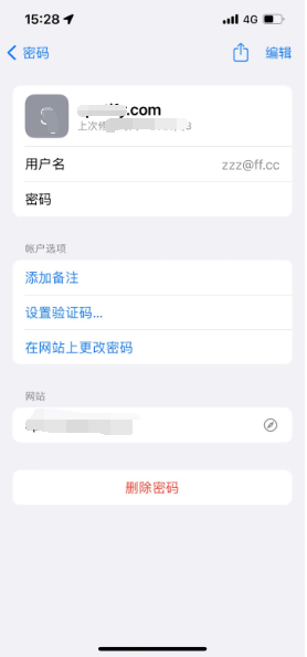 习水苹果14服务点分享iPhone14忘记APP密码快速找回方法 