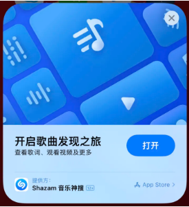 习水苹果14维修站分享iPhone14音乐识别功能使用方法 