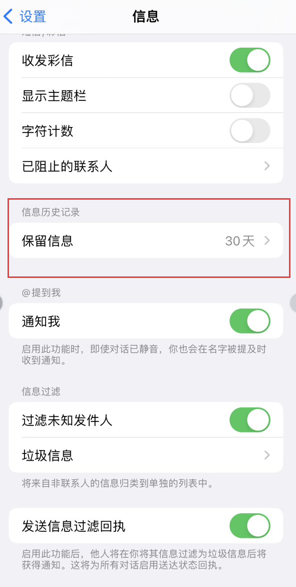 习水Apple维修如何消除iOS16信息应用出现红色小圆点提示 