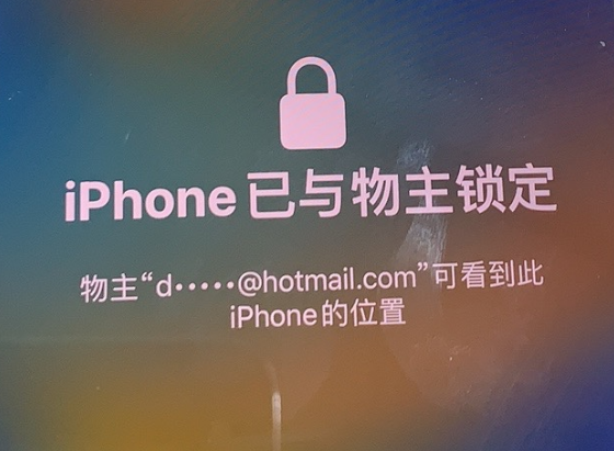 习水苹果维修分享iPhone登录别人的ID被远程锁了怎么办? 