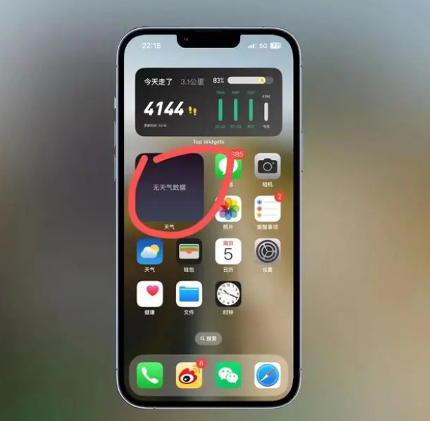 习水苹果手机维修分享:iOS16主屏幕天气小组件无法正常工作怎么办？ 