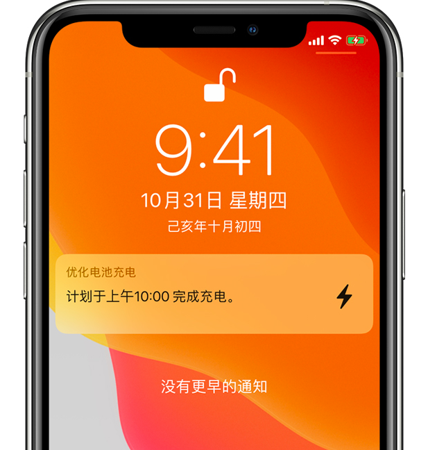 习水苹果手机维修分享iPhone 充不满电的原因 