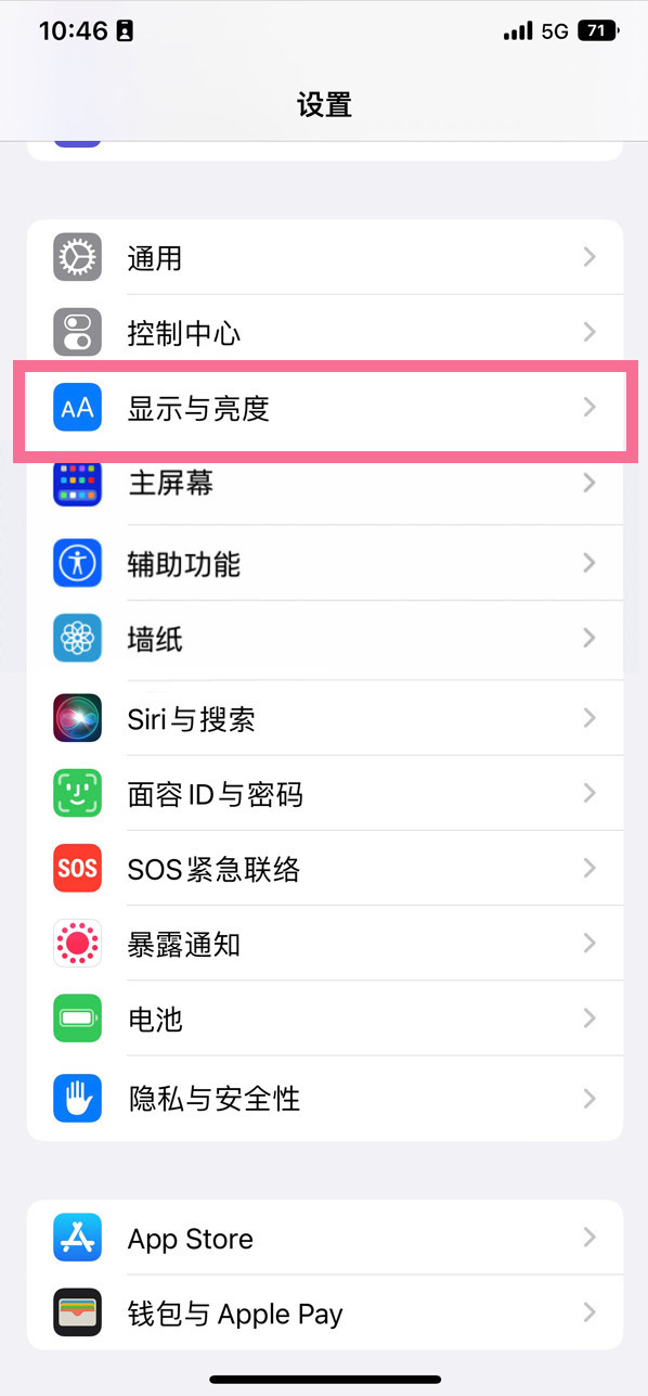 习水苹果14维修店分享iPhone14 plus如何设置护眼模式 