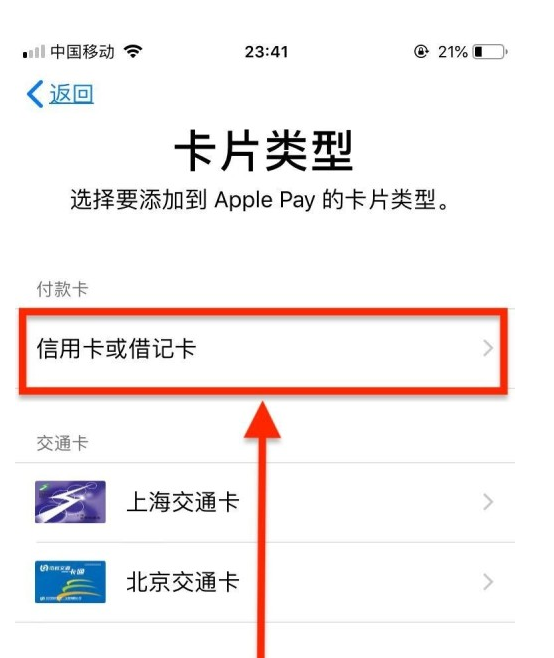 习水苹果手机维修分享使用Apple pay支付的方法 