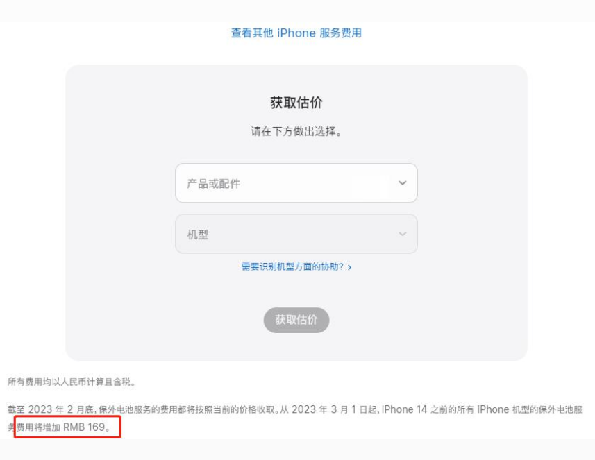 习水苹果手机维修分享建议旧iPhone机型赶紧去换电池 