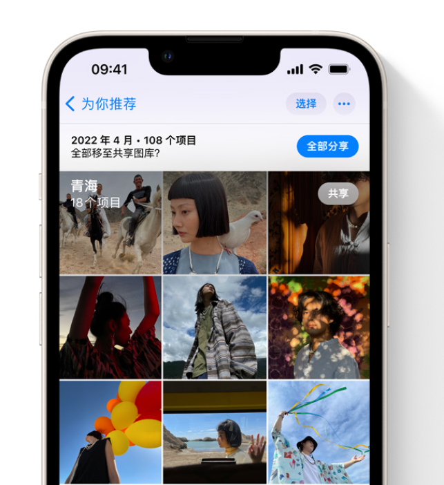 习水苹果维修网点分享在 iPhone 上使用共享图库 