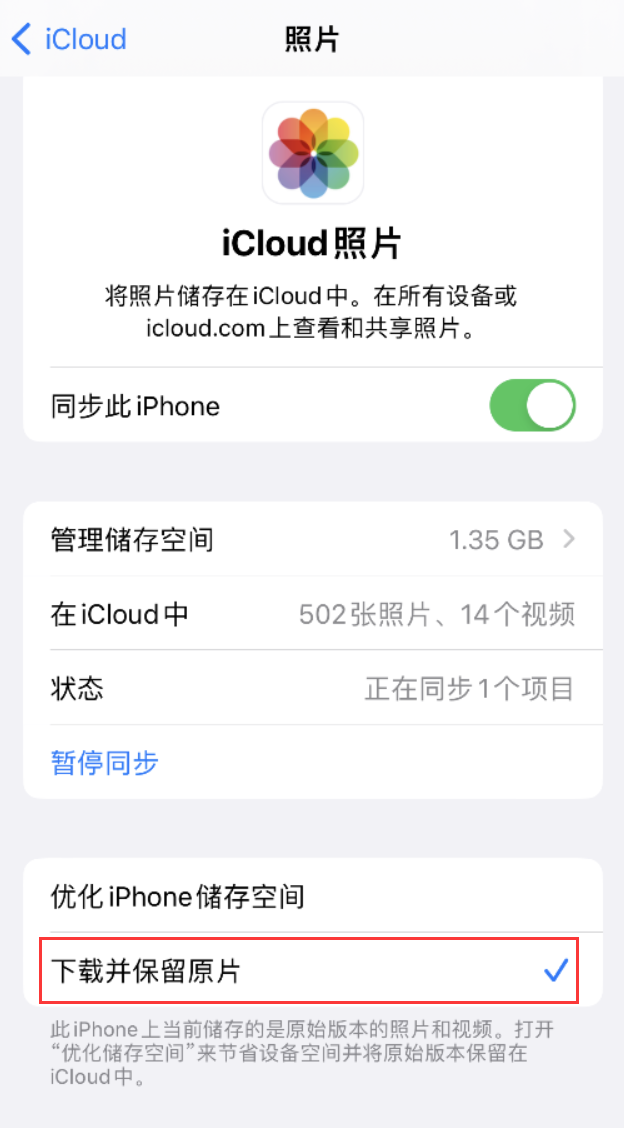 习水苹果手机维修分享iPhone 无法加载高质量照片怎么办 