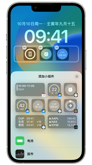 习水苹果维修网点分享iOS 16 如何在锁屏上添加小组件？点击无响应如何解决？ 