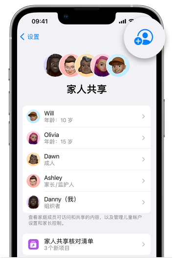 习水苹果维修网点分享iOS 16 小技巧：通过“家人共享”为孩子创建 Apple ID 