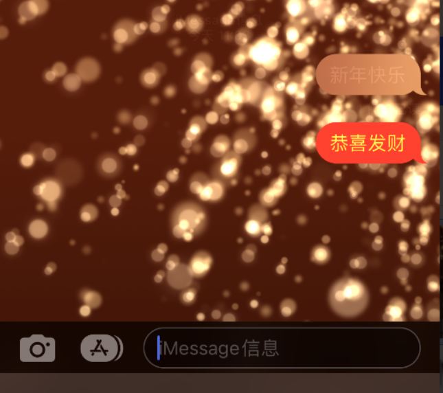 习水苹果维修网点分享iPhone 小技巧：使用 iMessage 信息和红包功能 