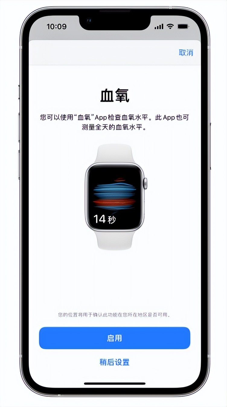 习水苹果14维修店分享使用iPhone 14 pro测血氧的方法 