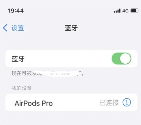 习水苹果维修网点分享AirPods Pro连接设备方法教程 