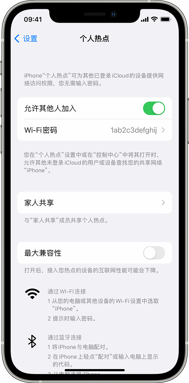 习水苹果14维修分享iPhone 14 机型无法开启或使用“个人热点”怎么办 