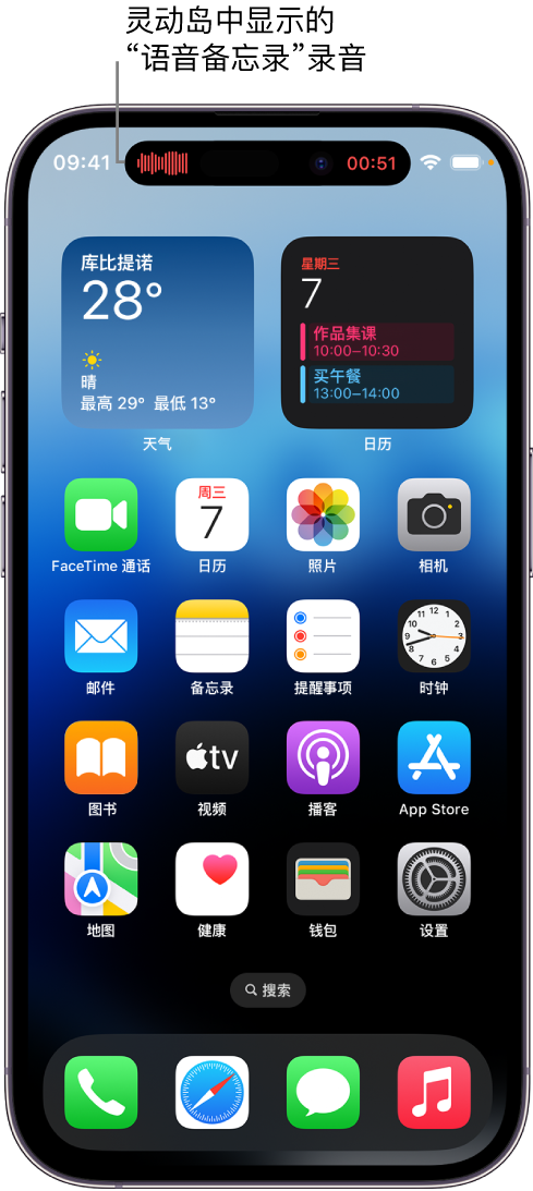 习水苹果14维修分享在 iPhone 14 Pro 机型中查看灵动岛活动和进行操作 