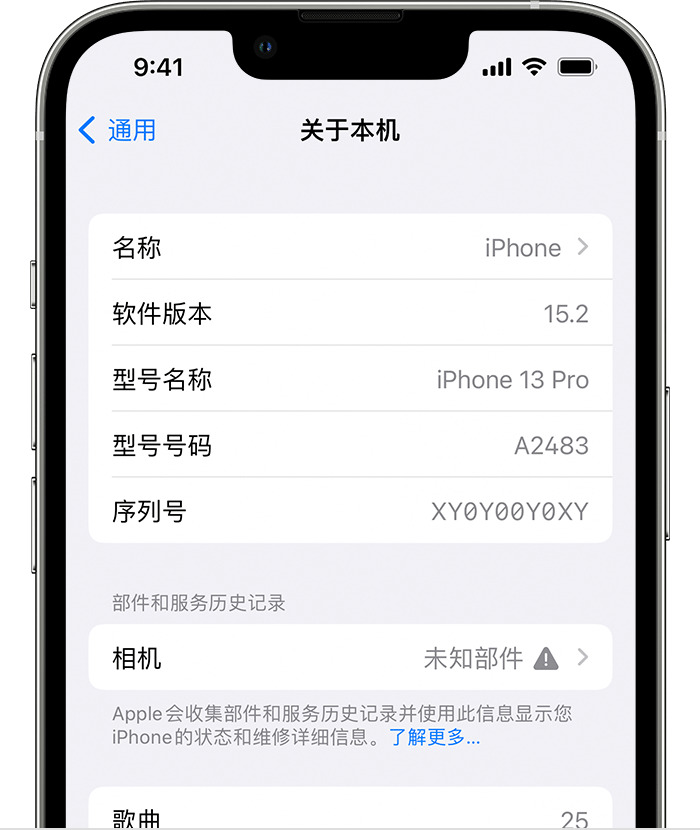 习水苹果维修分享iPhone 出现提示相机“未知部件”是什么原因？ 