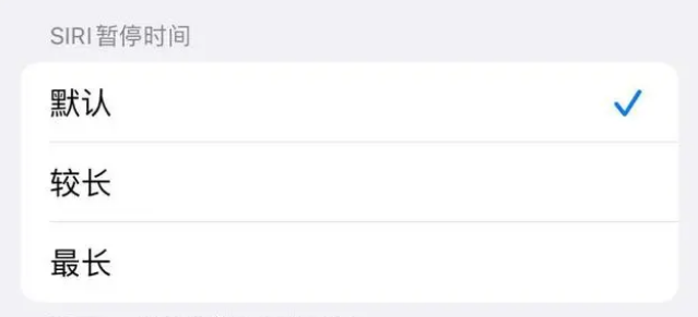 习水苹果维修分享iOS 16上隐藏的Siri的四种新用法 