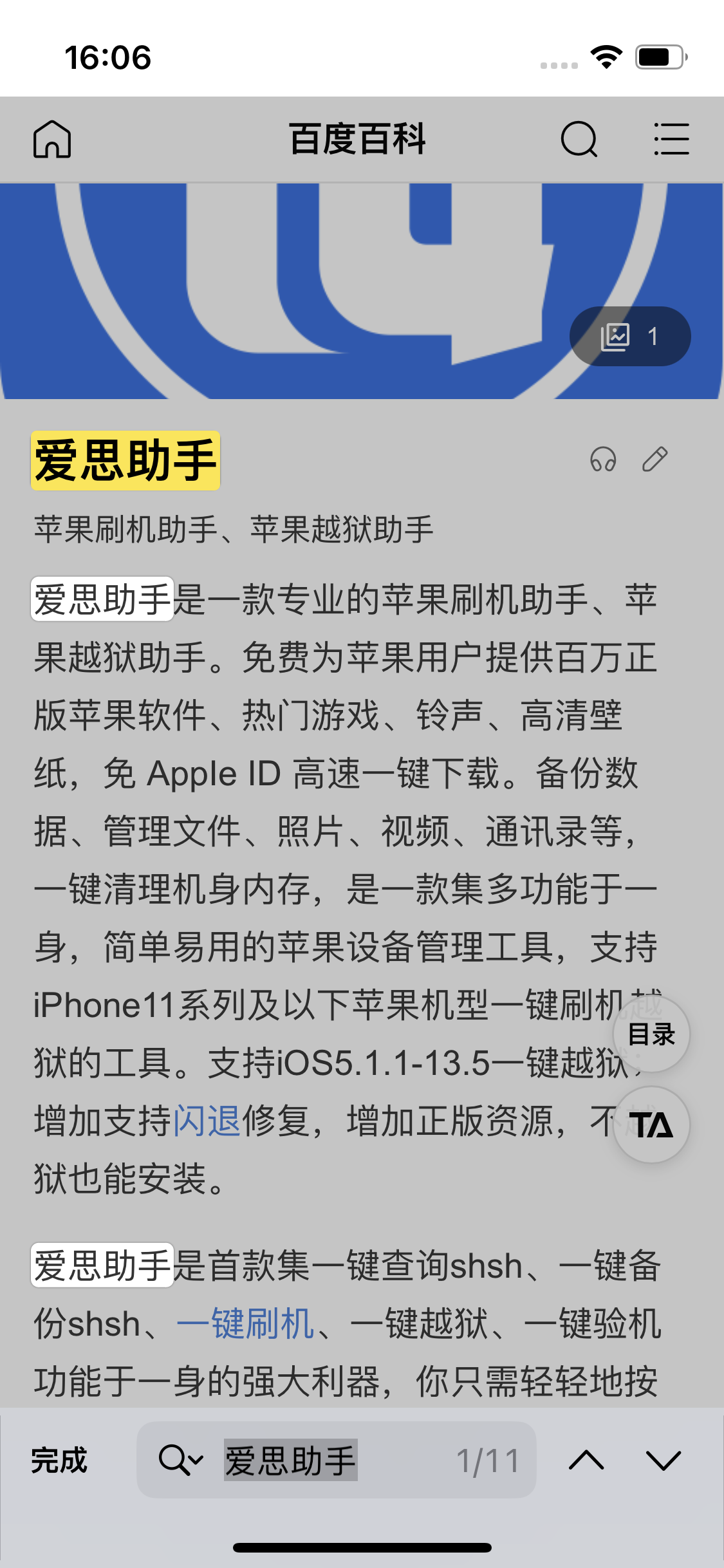 习水苹果14维修分享iPhone 14手机如何在safari浏览器中搜索关键词 