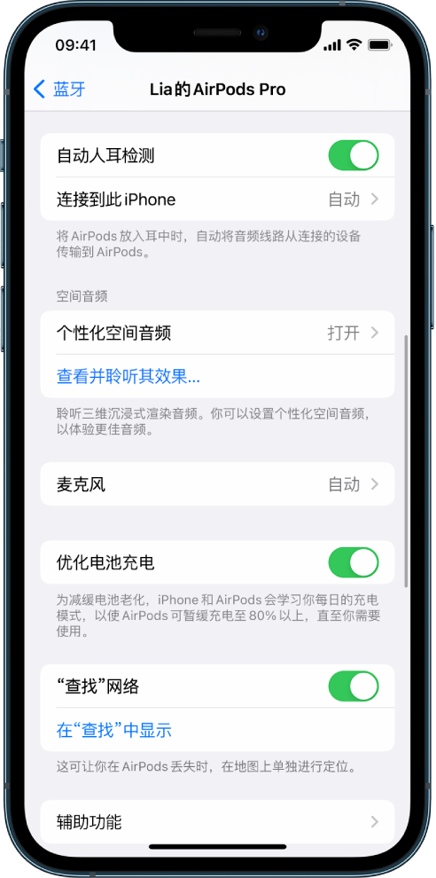 习水苹果手机维修分享如何通过 iPhone “查找”功能定位 AirPods 