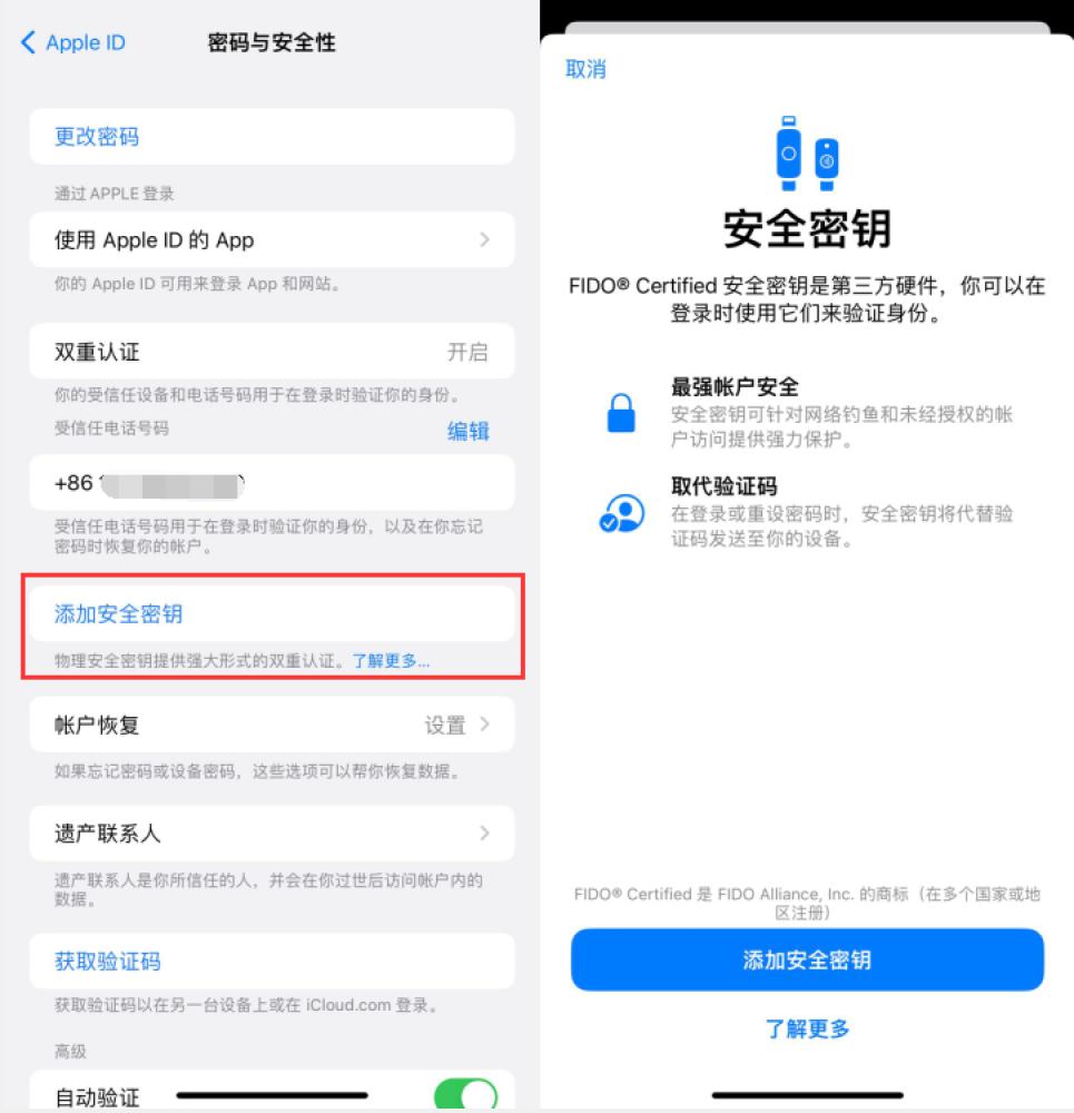 习水苹果服务网点分享物理安全密钥有什么用？iOS 16.3新增支持物理安全密钥会更安全吗？ 