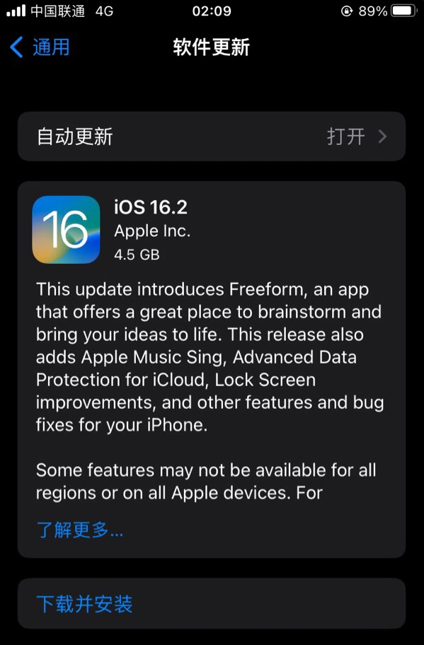 习水苹果服务网点分享为什么说iOS 16.2 RC版非常值得更新 