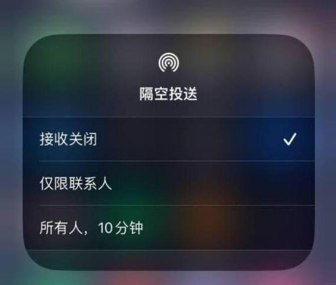 习水苹果14维修分享iPhone 14 Pro如何开启隔空投送 